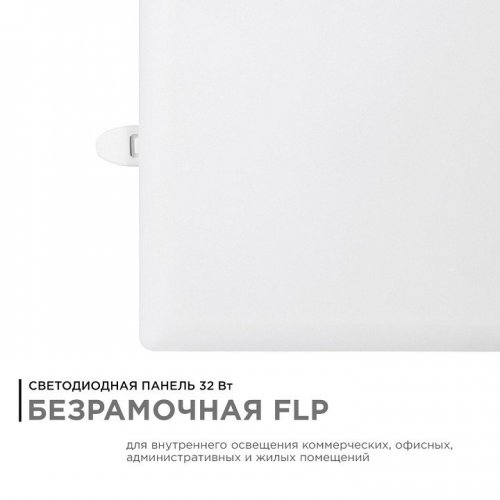 Встраиваемый светильник Apeyron Electrics  06-131