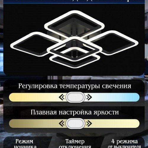 Потолочная люстра Natali Kovaltseva Spektr HIGH-TECH LED LAMPS 82022 BLACK