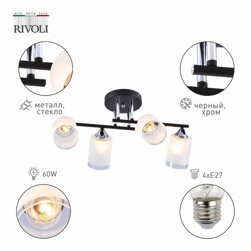 Потолочная люстра Rivoli Marielle 9073-304