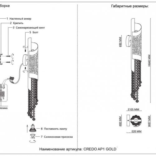 Бра Crystal Lux CREDO AP1 GOLD
