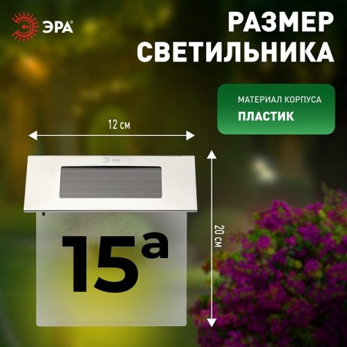 Настенный светильник уличный ЭРА ERASF22-40