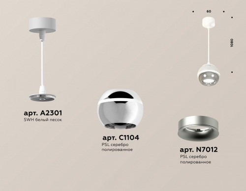 Подвесной светильник Ambrella light Techno Spot XP1104001