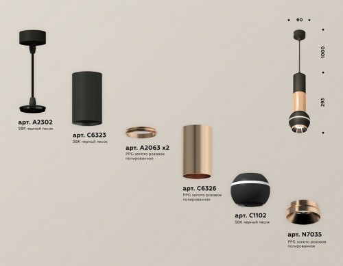 Подвесной светильник Ambrella light Techno Spot XP11020040
