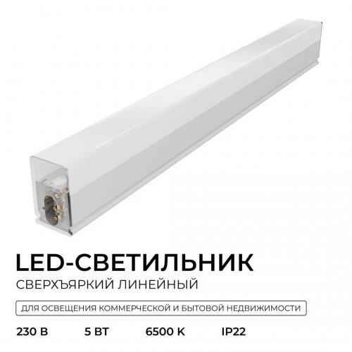 Накладной линейный светодиодный светильник Apeyron 30-58 Накладной линейный светодиодный светильник Apeyron 30-58