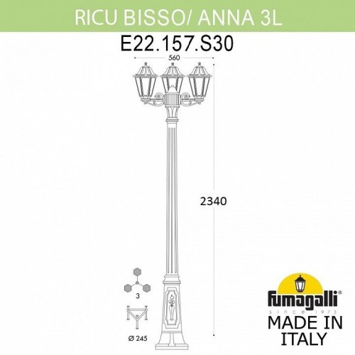 Уличный фонарь Fumagalli Ricu Bisso/Anna 3L E22.157.S30.BXF1R