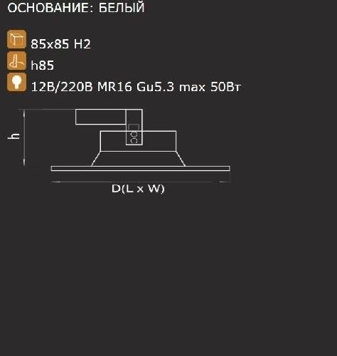 Точечный встраиваемый светильник Lightstar Domino 214506