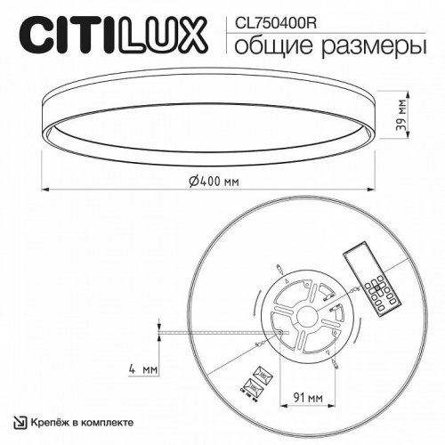 Накладной светильник Citilux ETALON CL750400R Накладной светильник Citilux ETALON CL750400R