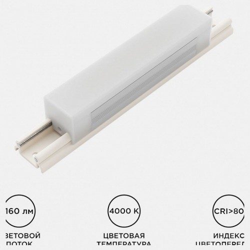 Модульный светильник Apeyron Electrics  07-09