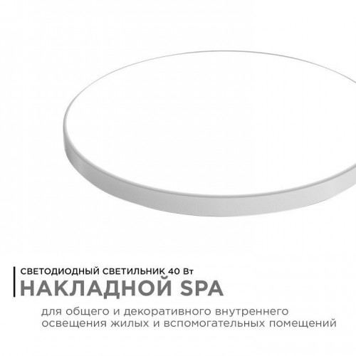 Накладной светильник Apeyron Electrics  18-146