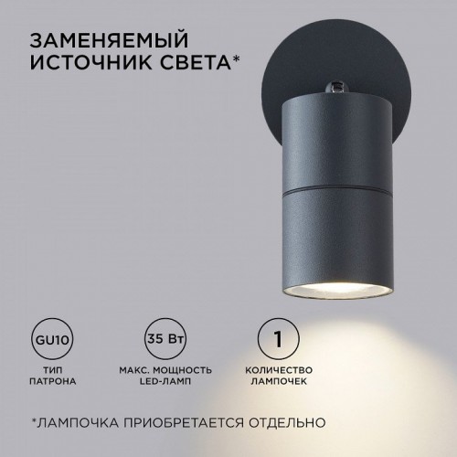 Светильник на штанге Apeyron Electrics  11-117