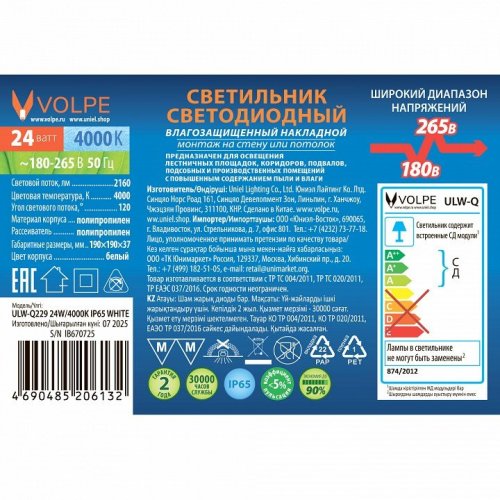 Накладной светильник Uniel ULW UL-00013192