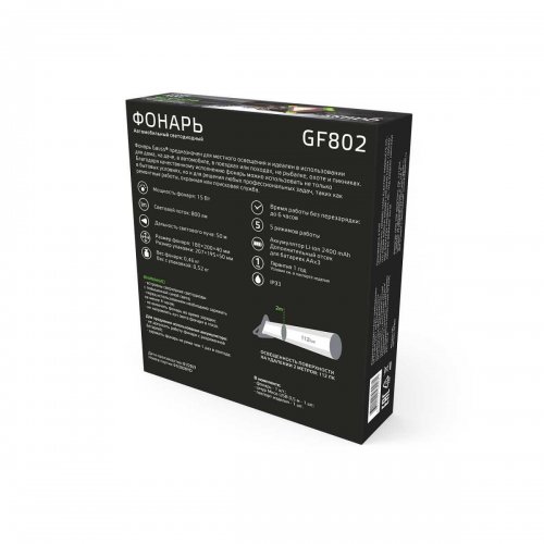 Автомобильный светодиодный фонарь Gauss аккумуляторный 180х200 800 лм GF802