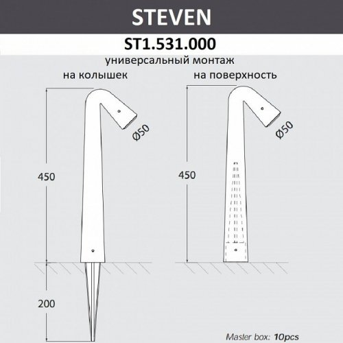 Наземный светильник Fumagalli Steven ST1.531.000.LXZ1L