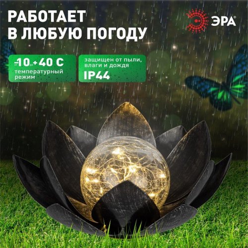 Газонная световая фигура ЭРА ERASF22-52