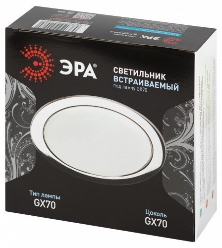 Встраиваемый светильник Эра  ST70 CH