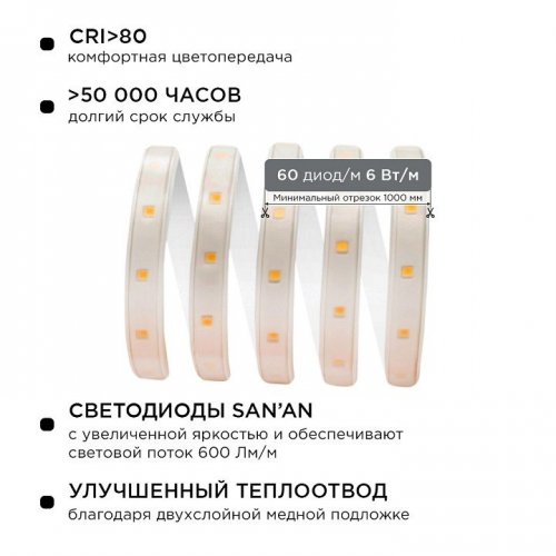 Комплект с лентой светодиодной Apeyron Electrics 10-58 Комплект с лентой светодиодной Apeyron Electrics 10-58