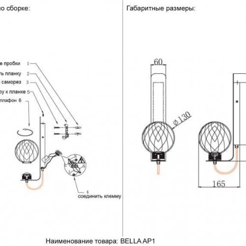 Бра Crystal Lux BELLA AP1 CHROME