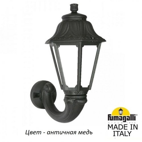Настенный фонарь уличный Fumagalli Anna E22.132.000.VYF1R Настенный фонарь уличный Fumagalli Anna E22.132.000.VYF1R