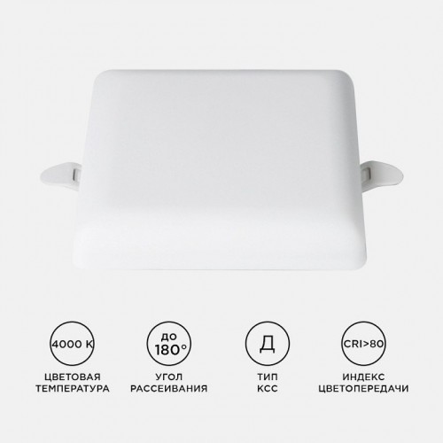 Встраиваемый светильник Apeyron Electrics  06-116