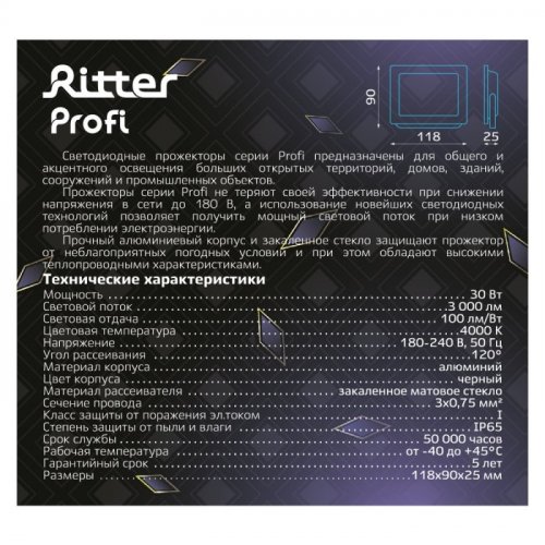 Прожектор уличный PROFI 53416 1