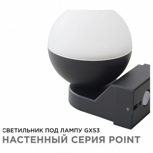 Светильник на штанге Apeyron Electrics  11-122