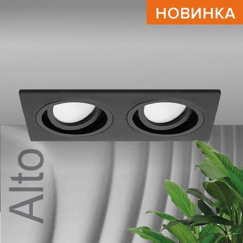 Встраиваемый светильник Wolta Alto WDL-GU5.3/02BL-02