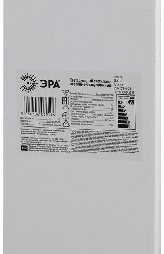 Настенный светодиодный светильник ЭРА SSA-101-0-20