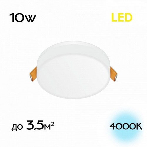 Точечный светильник Citilux Вега CLD5310N