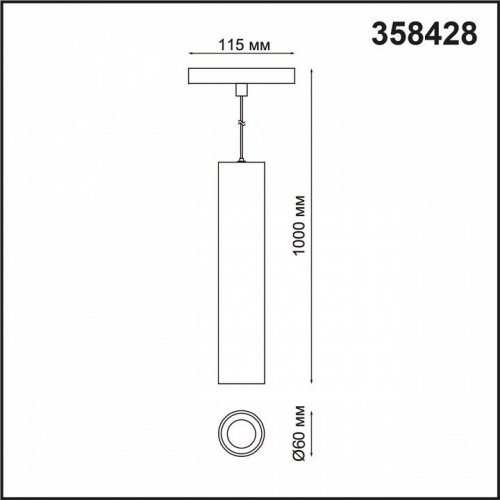 Трековый светильник Novotech Flum 358428