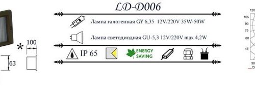 Уличный светильник LD-Lighting LD-D006 Уличный светильник LD-Lighting LD-D006