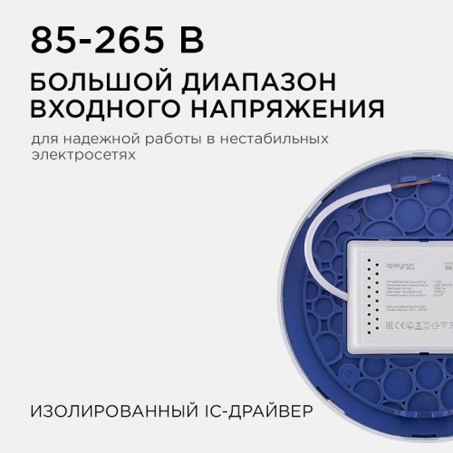 Накладной светильник Apeyron Electrics  06-37