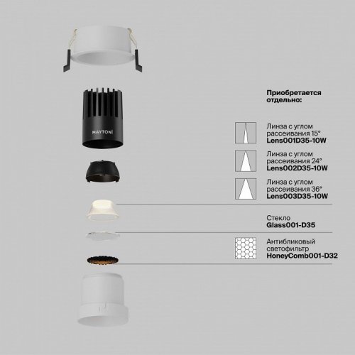 Точечный светильник Maytoni Dip DL116-10W-2.7K-W