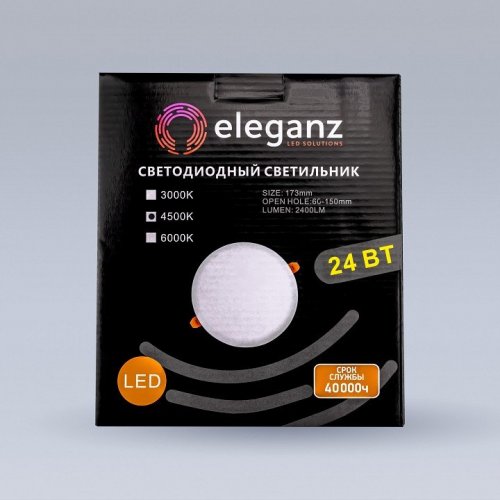 Встраиваемый светильник Eleganz 900868 Встраиваемый светильник Eleganz 900868