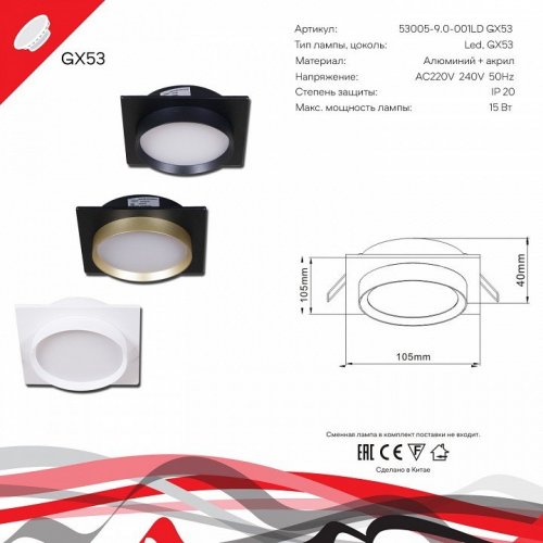 Точечный светильник Reluce 53005-9.0-001LD GX53 BK+GD Точечный светильник Reluce 53005-9.0-001LD GX53 BK+GD
