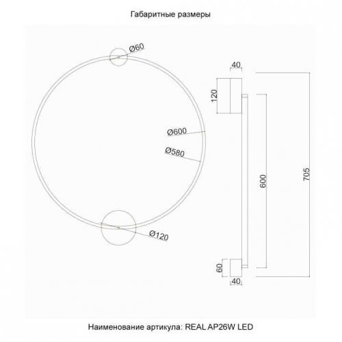 Бра Crystal Lux REAL AP26W LED BLACK