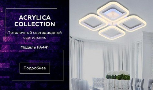 Потолочная светодиодная люстра Ambrella light Original FA441