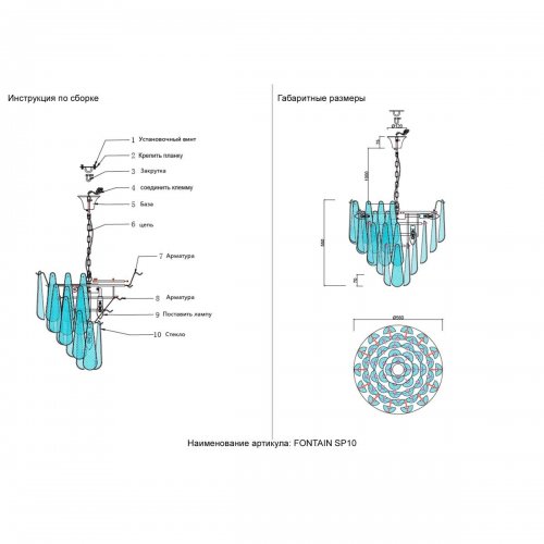 Люстра Crystal Lux FONTAIN FONTAIN SP10 CHROME Люстра Crystal Lux FONTAIN FONTAIN SP10 CHROME