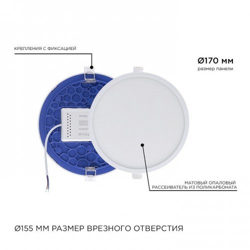 Встраиваемый светильник Apeyron Electrics  06-22