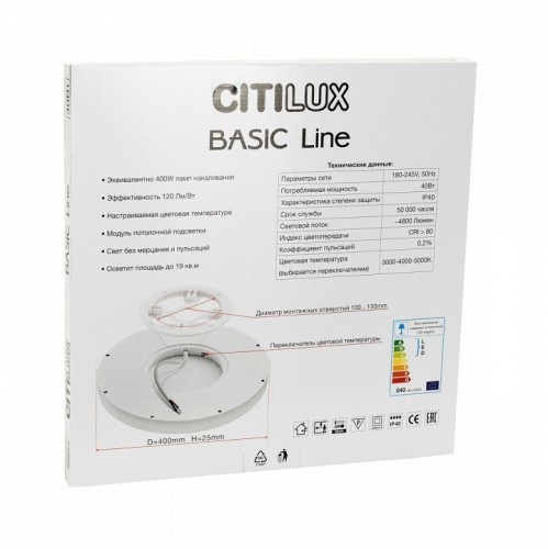 Настенно-потолочный светильник Citilux Basic Line CL738320VL Настенно-потолочный светильник Citilux Basic Line CL738320VL