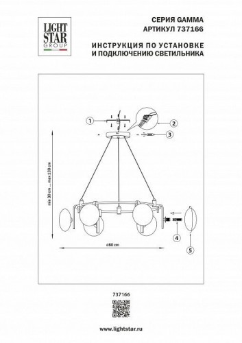 Подвесной светильник Gamma G9 737166