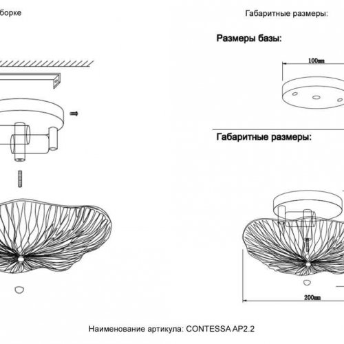 Бра Crystal Lux CONTESSA AP2.2