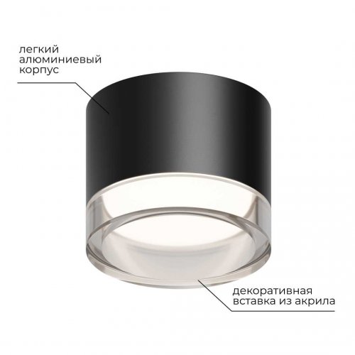 Потолочный светильник Apeyron Shine 16-123