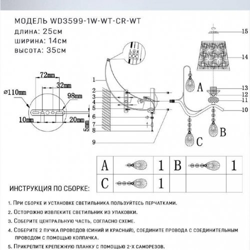Бра Seven Fires Valeri WD3599/1W-WT-CR-WT