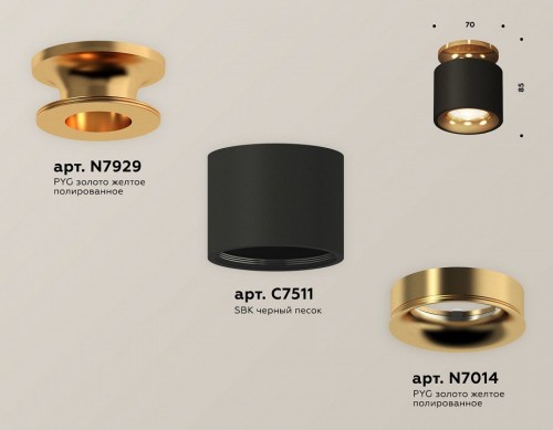 Точечный светильник Ambrella light Techno Spot XS7511121