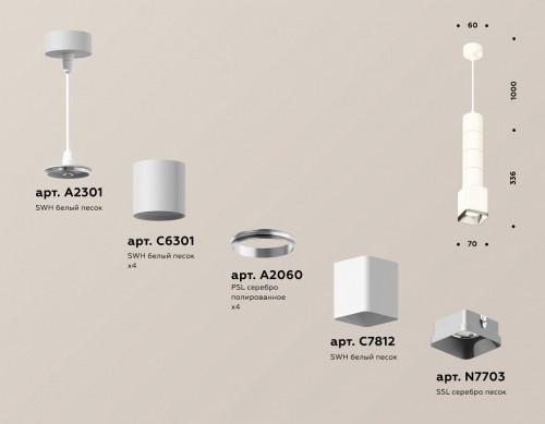 Подвесной светильник Ambrella light Techno Spot XP7812001