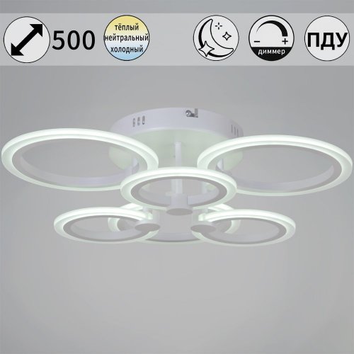 Потолочная светодиодная люстра Reluce 09502-0.3-3+3 WH