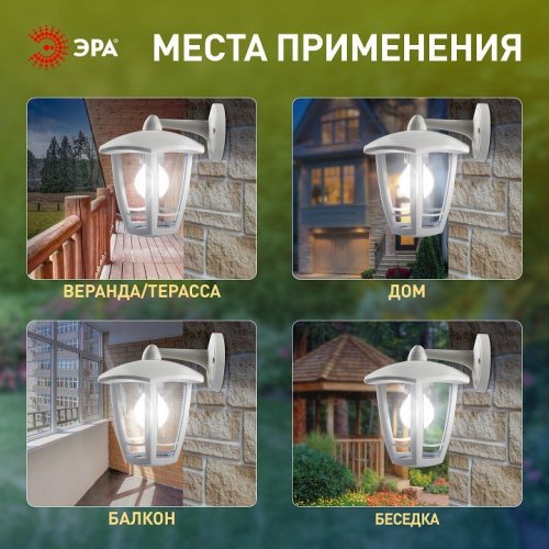 Настенный фонарь ЭРА уличный НБУ 07-40-004 «Дели 3» белый Настенный фонарь ЭРА уличный НБУ 07-40-004 «Дели 3» белый