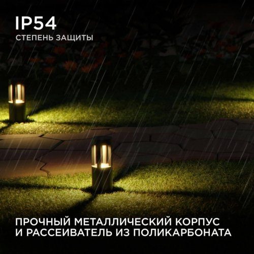 Уличный светодиодный светильник Apeyron Shadow 31-14 Уличный светодиодный светильник Apeyron Shadow 31-14