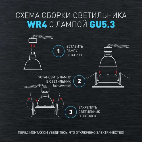 Встраиваемый светильник ЭРА WR4 SBK черный матовый Б0061186