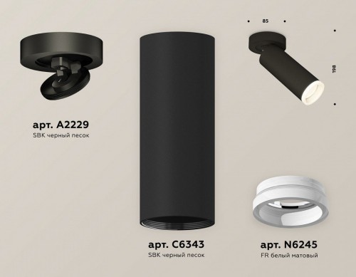 Спот Ambrella light Techno Spot XM6343220